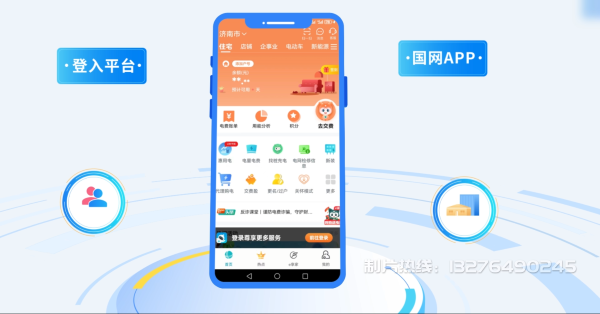 合水县电力供需平台MG动画制作_电力系统可视化动画设计_智慧电网数字化宣传动画_电网科普动画_